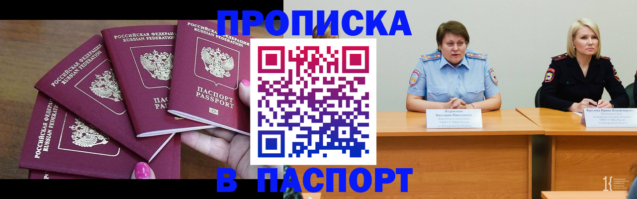 временная регистрация законно в Нарьян-Маре